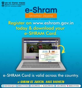 E Shram Card Download
